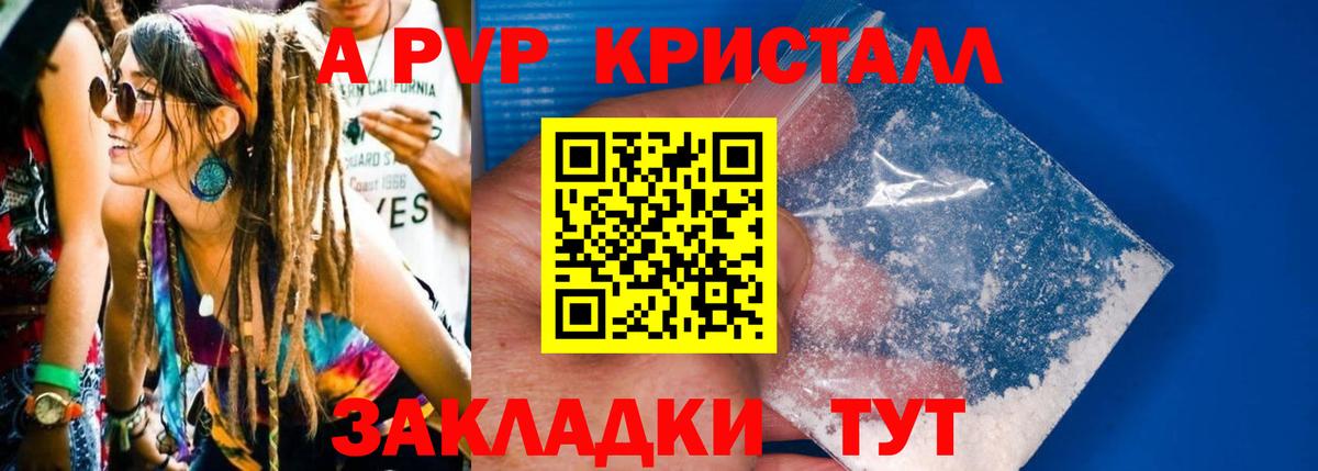 Кувандык  A PVP Соль  Alfa_PVP VHQ  A PVP мука  Вход с VPN 