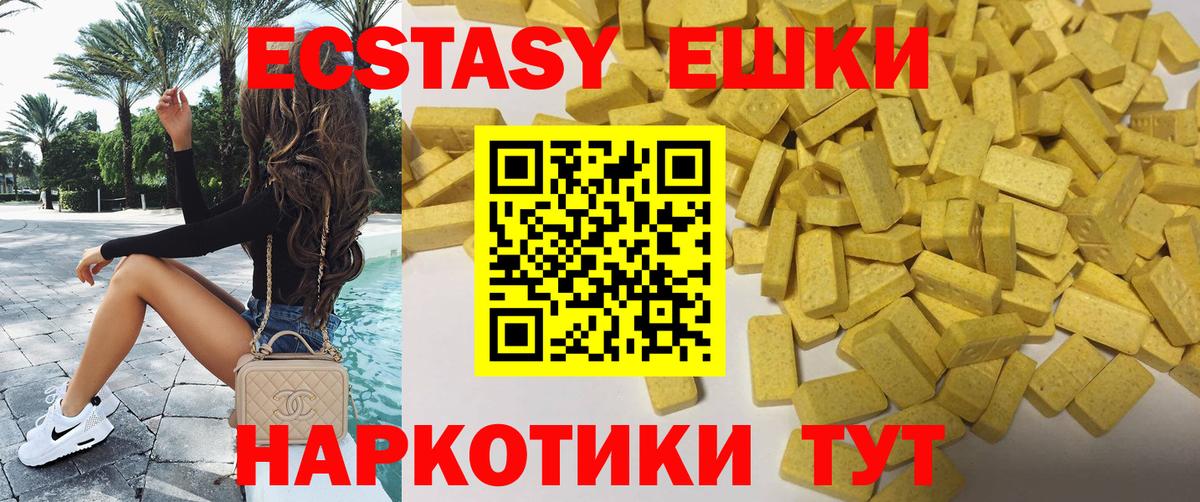 ЭКСТАЗИ Дубай  Вход с VPN  Ecstasy  Кувандык 