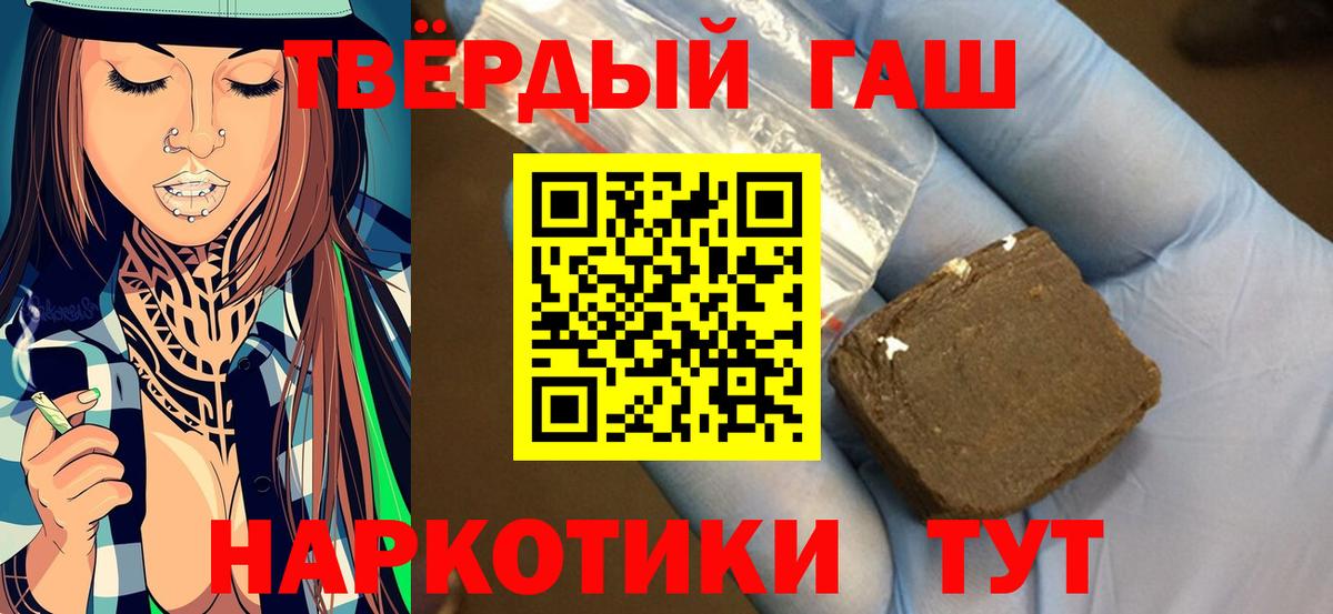 Кувандык  ГАШ 40% ТГК  ГАШИШ  Вход с VPN 