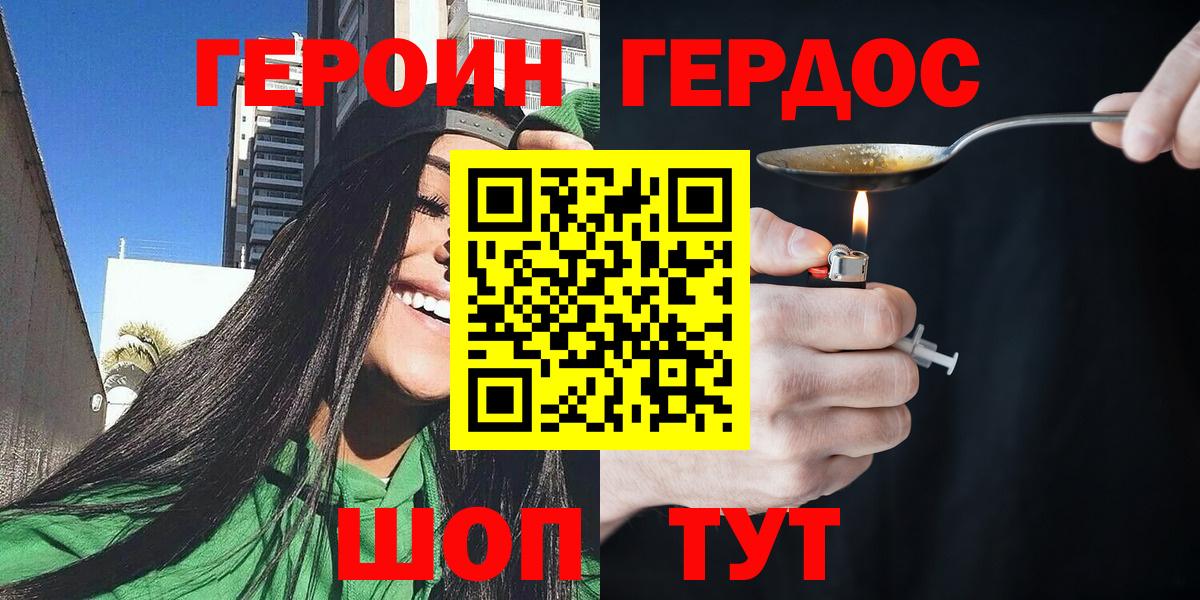 Кувандык  ГЕРОИН Heroin  Вход с VPN 