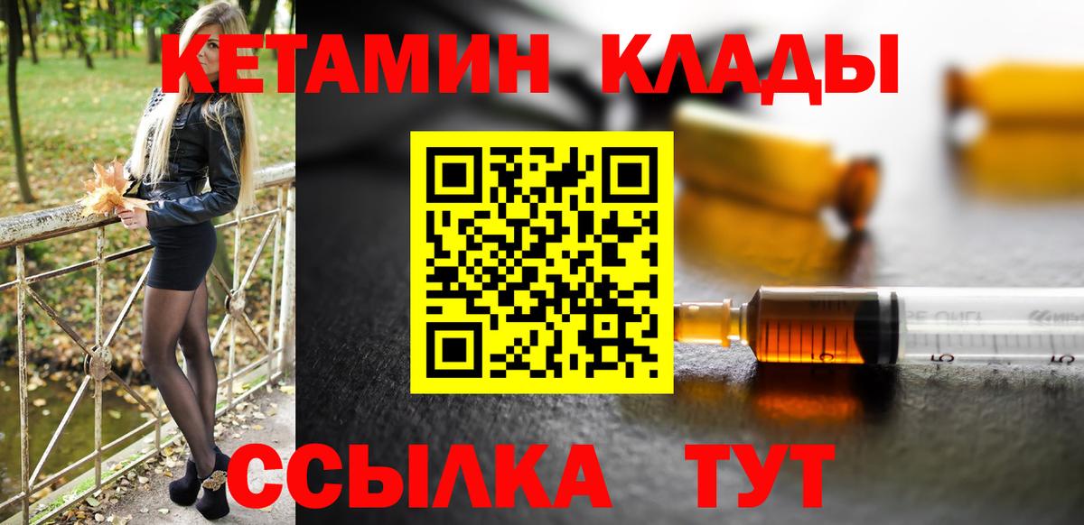 Кувандык  КЕТАМИН ketamine  Кетамин ketamine  Вход с VPN 