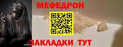 меф Волжский