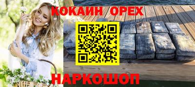 марки nbome Волгодонск