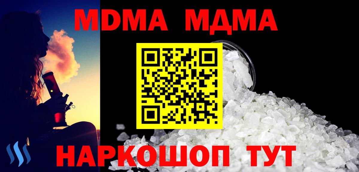 MDMA crystal Кувандык