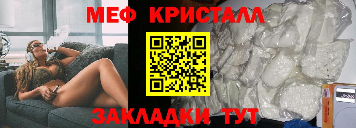 Меф Кувандык