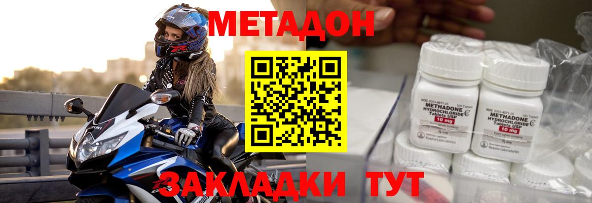 Кувандык  МЕТАДОН мёд  shop состав  МЕТАДОН VHQ  Вход с VPN 