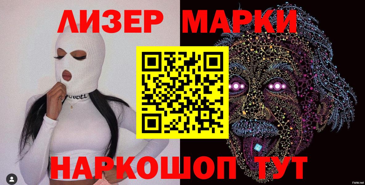 Наркотические марки 1,8мг  Наркотические марки 1,8мг  Вход с VPN  Кувандык 