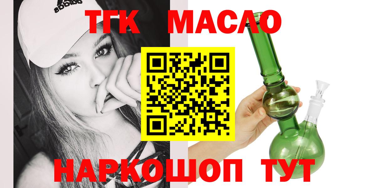 Кувандык  Дистиллят ТГК Wax  Вход с VPN 